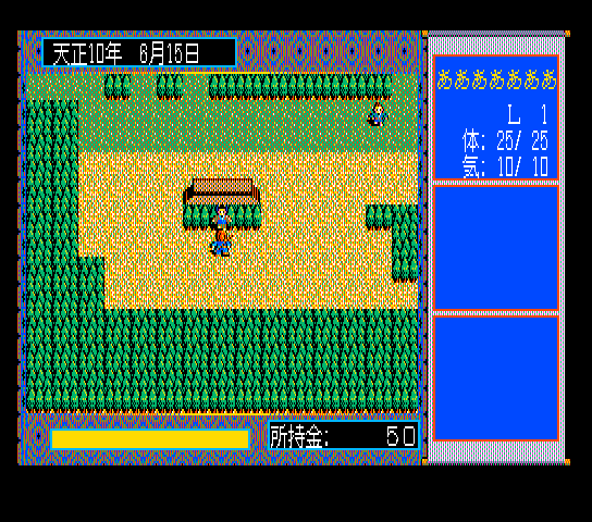 Inindo Tado Nobunaga Screenshot 1
